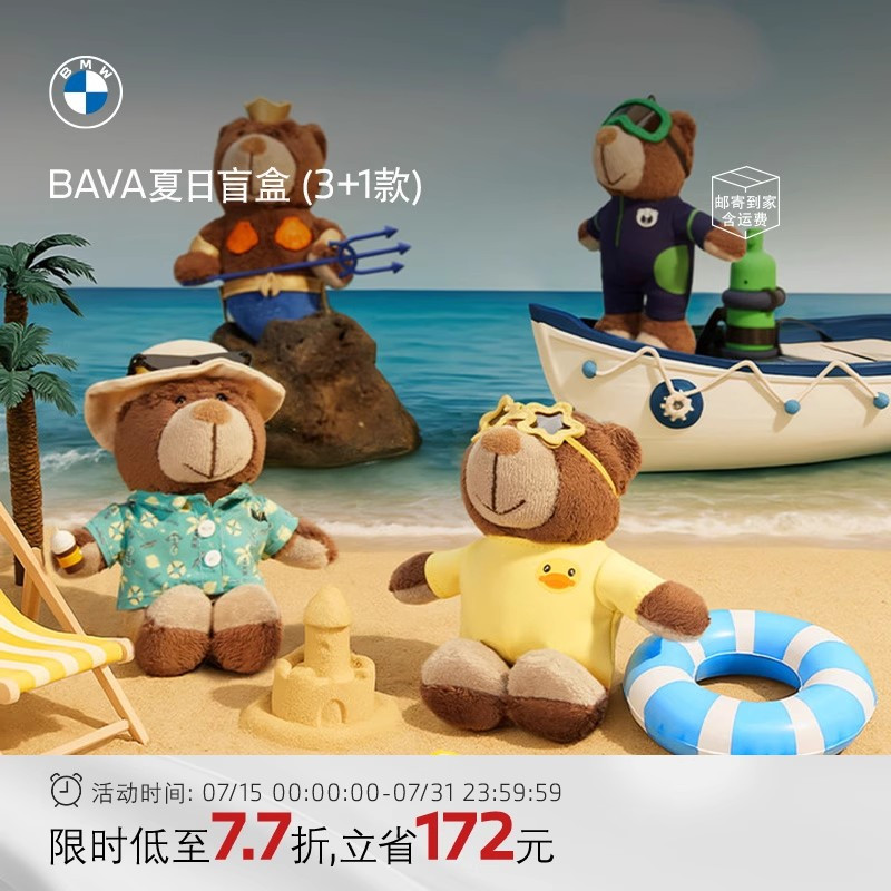 宝马BMW毛绒钥匙扣盲盒包包挂件