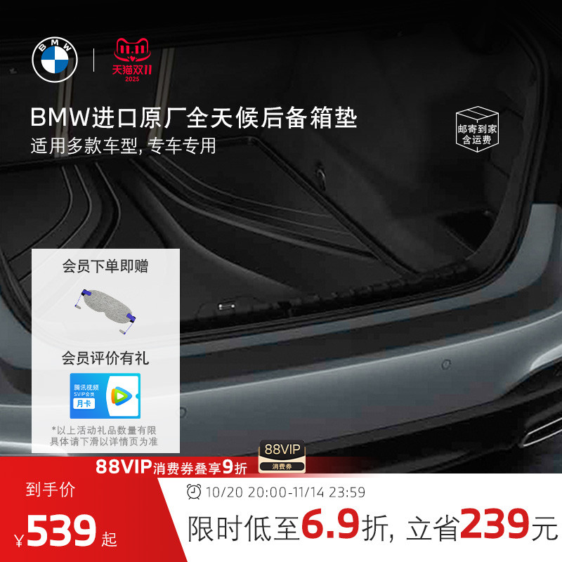 BMW/宝马后备箱垫尾箱垫原厂全天候TPE易清洁防水3系/5系/X3/X5