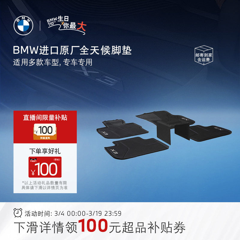 BMW/宝马脚垫官方原厂全天候TPE进口车用专用3系/5系/X1/X3/X5/X7