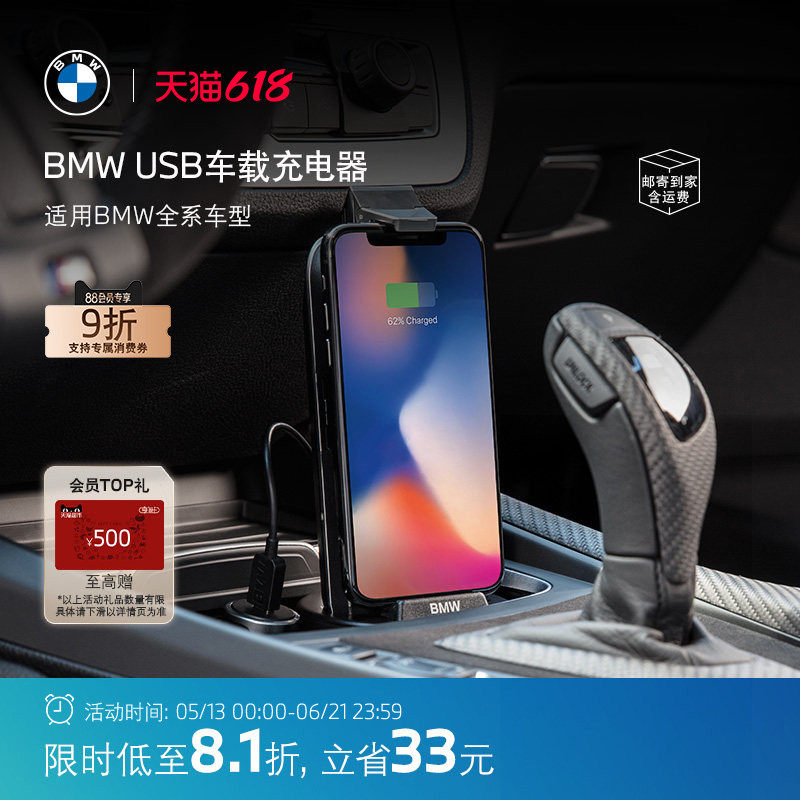 BMW/宝马原厂汽车车载充电器超级快充USB单口/双口/USB+Type-C