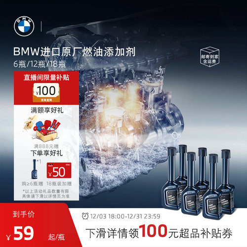 BMW/宝马原厂燃油添加剂燃油宝