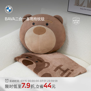 宝马BAVA小熊抱枕腰靠二合一多用毯空调被子两用车内饰午休毯 BMW