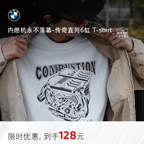 宝马L6发动机时间轴T恤
