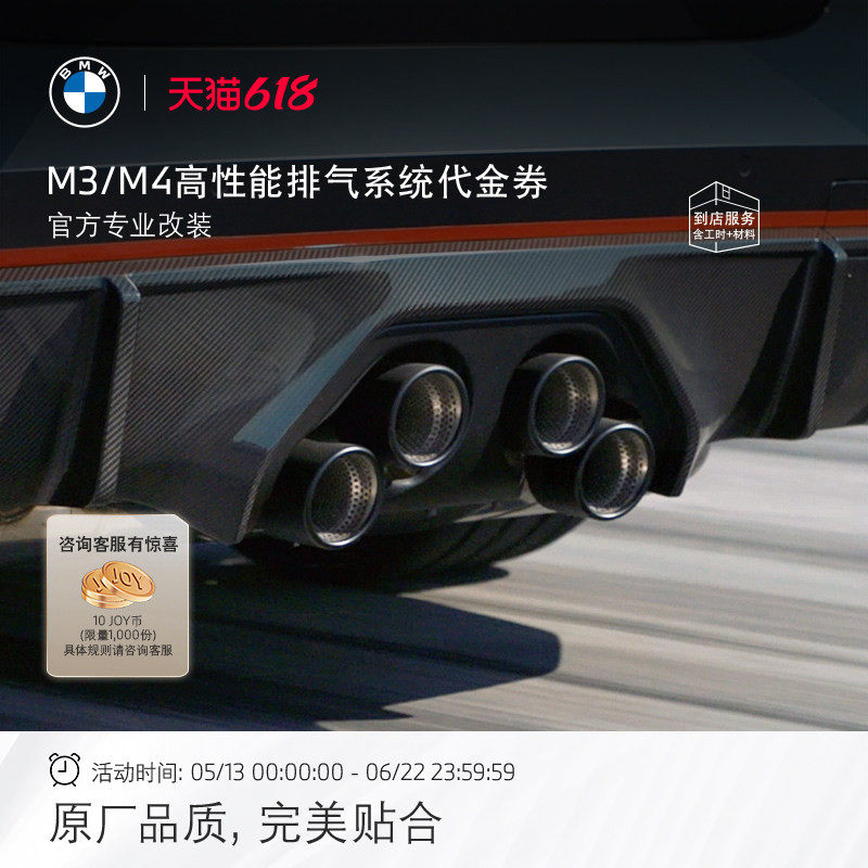 BMW/宝马原厂M3M4改装MPP钛合金排气尾喉碳纤维扩散器加特林排气