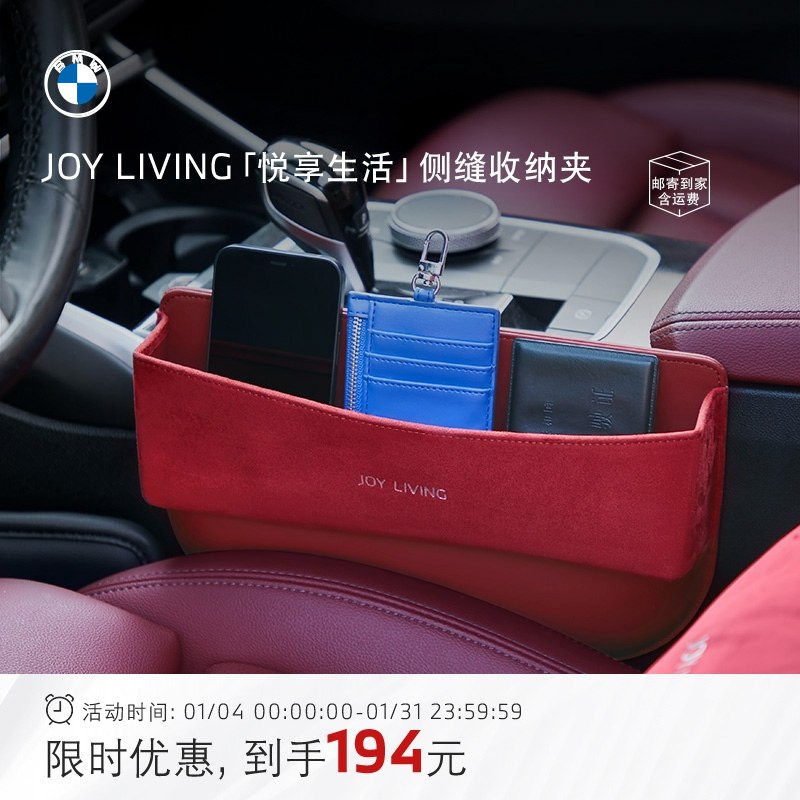 适用宝马 汽车麂皮收纳夹侧缝夹眼镜夹车载置物多功能高级质感,汽车用品/电子/清洗/改装,车载收纳箱/袋/盒,淘宝优惠券,粉丝福利购,淘宝优惠卷