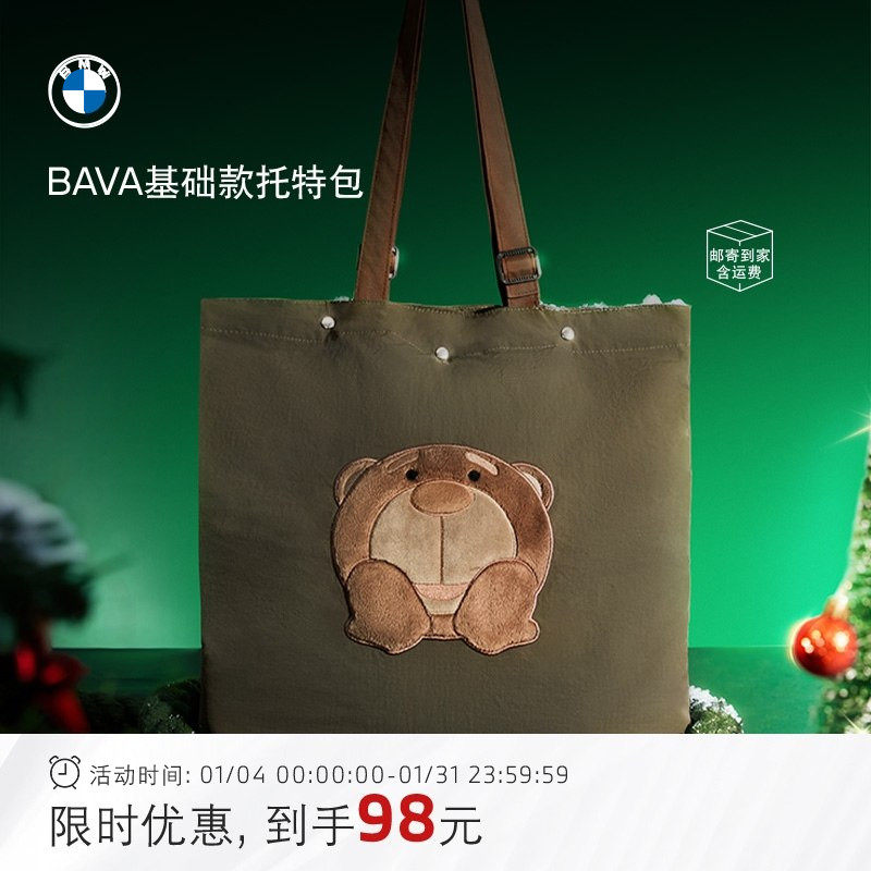 BMW/宝马BAVA简约基础托特包 轻便帆布手提包 日常出街上班通勤包,箱包皮具/热销女包/男包,托特包,淘宝优惠券,粉丝福利购,淘宝优惠卷