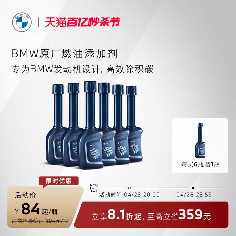 BMW/宝马原厂汽油清洗剂