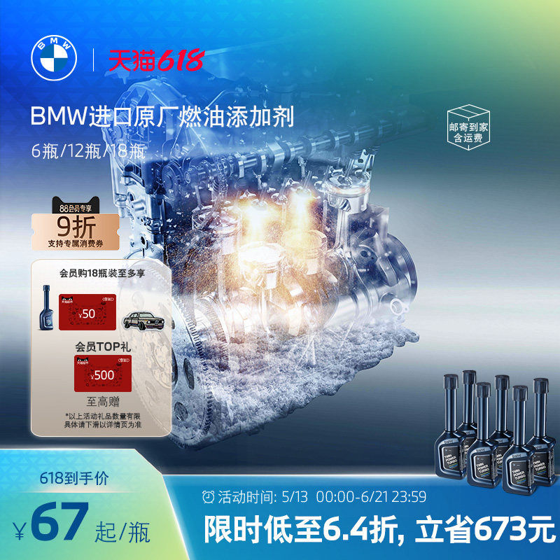 BMW/宝马原厂燃油添加剂燃油宝