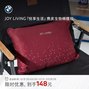 适用宝马 麂皮汽车腰靠靠垫车用腰枕护腰生物棉久坐舒适
