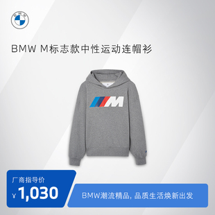 BMW/宝马M标志款中性运动连帽衫2023冬季宽松纯色外穿长袖外穿