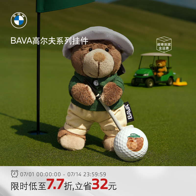 宝马小能高尔夫挂件钥匙链周边