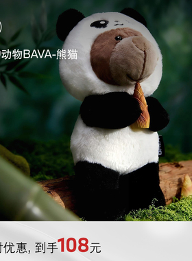 BMW/宝马BAVA的动物朋友们毛绒玩偶熊猫创意创意毛绒公仔可爱