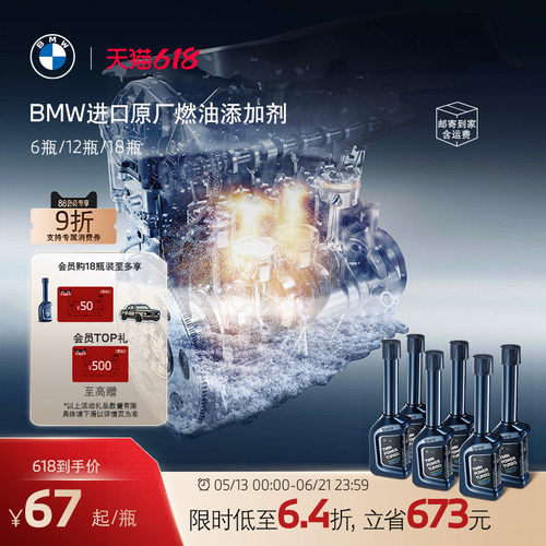 BMW/宝马原厂燃油添加剂燃油宝