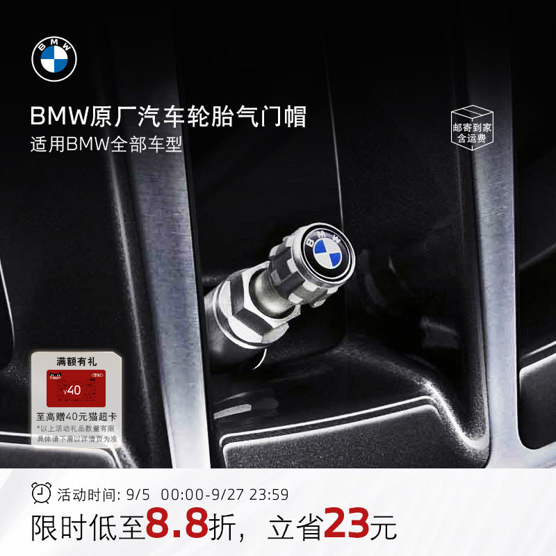 BMW/宝马原厂轮胎气门嘴帽汽车轮毂气门芯帽铝合金改装3系/5系
