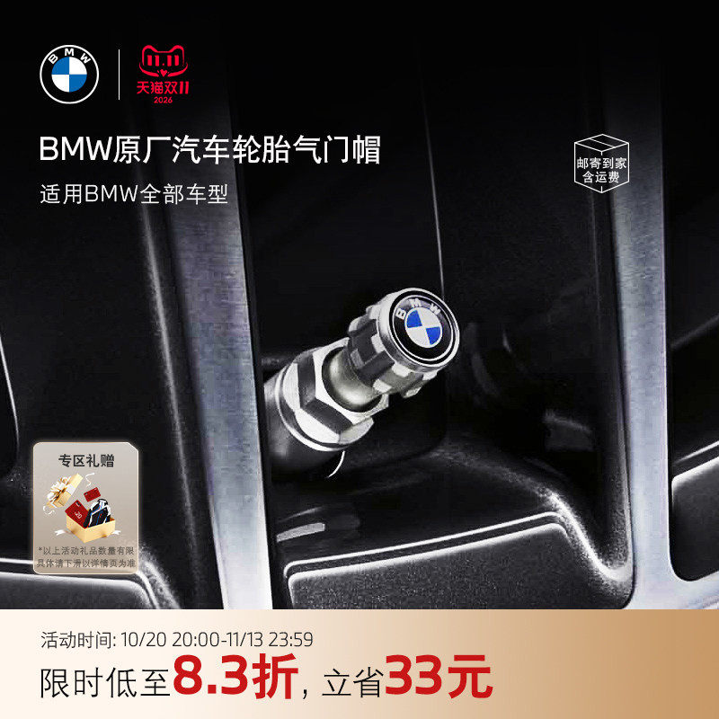 BMW/宝马原厂轮胎气门嘴帽汽车轮毂气门芯帽铝合金改装3系/5系