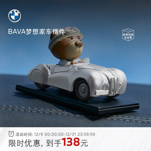 宝马BMW汽车中控台摆件创意