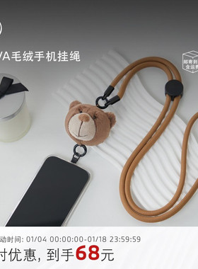 BMW/宝马 BAVA毛绒小熊手机挂绳挂脖斜挎防丢可爱创意多功能