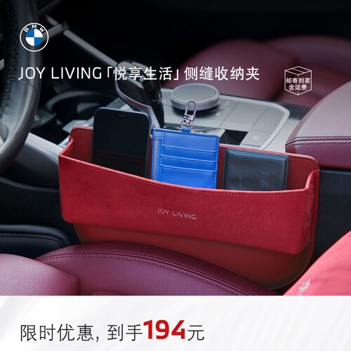 宝马BMW麂皮汽车侧缝收纳夹
