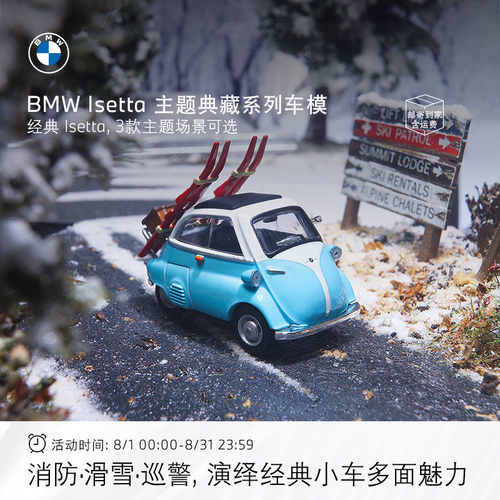 BMWIsetta164合金车模