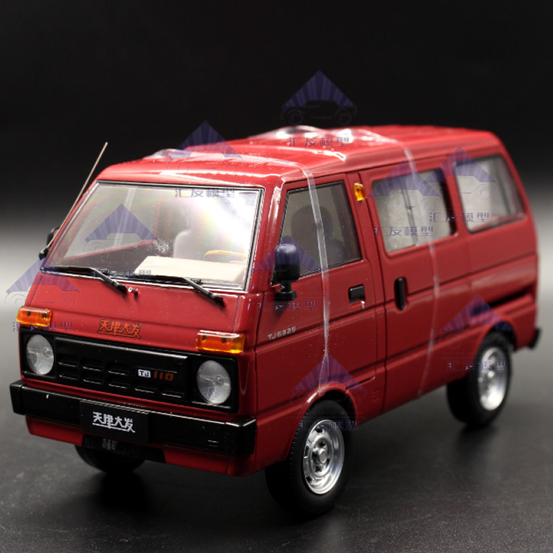 国产原厂 1:18 天津大发 红色普通版 合金仿真汽车模型 7款齐全