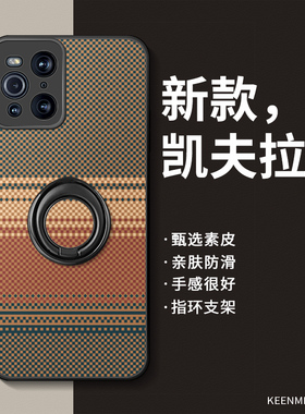 适用oppofindx3手机壳新款findx3pro保护套por男2025高级凯夫拉oppofind全包防摔oppofingx硅胶指环支架外壳