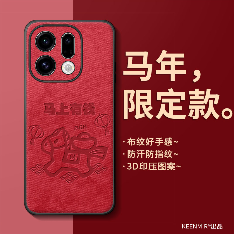 适用oppofindx9pro手机壳红色马