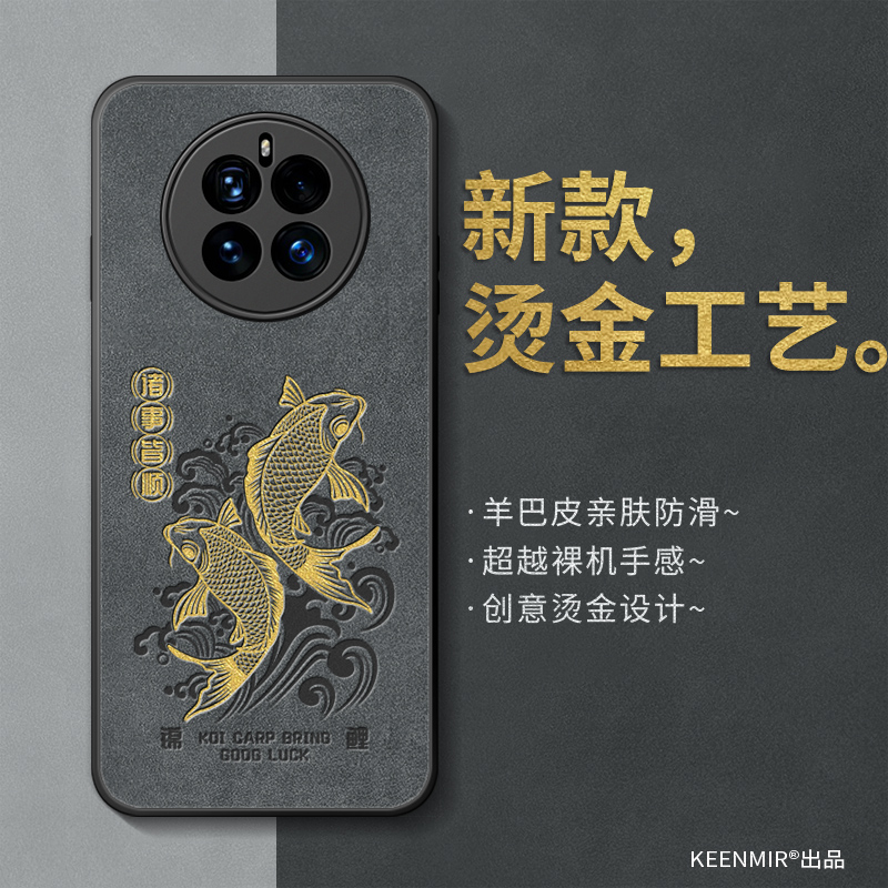 适用华为mate50pro手机壳新款男