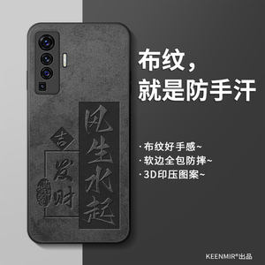 适用硅胶vivo手机壳x50