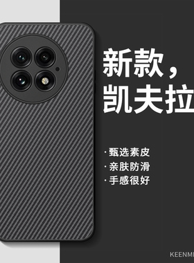 适用一加13手机壳ace5pro保护套1+ace6新款oneplus12男ace2v凯夫拉ace3v硅胶11爆款oppo全包por防摔1+15外壳