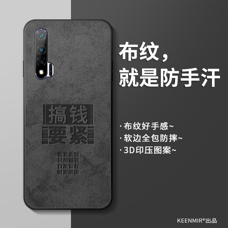 适用华为nova65g手机壳