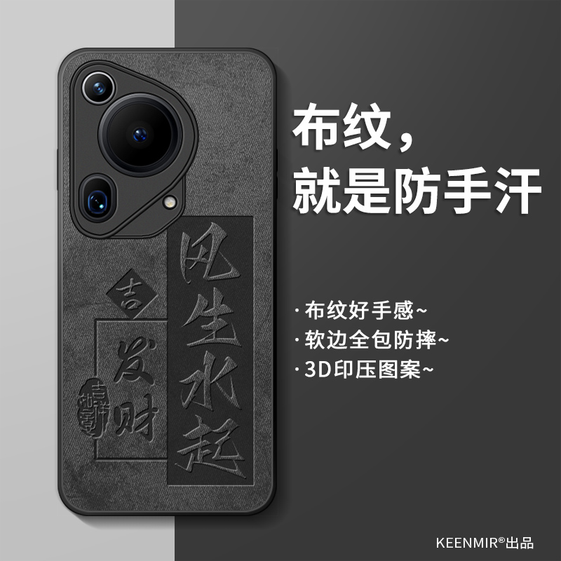 适用华为pura70ultra手机壳新款