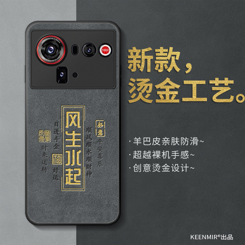 适用努比亚z80ultra手机壳新款