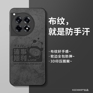 适用一加13t手机壳ace5pro保护套1+13新款oneplus12男生ace2v高级感一家ace3v硅胶11镜头全包aec防摔熊猫外壳