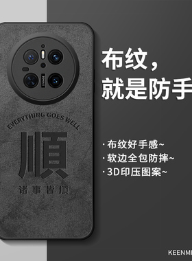 适用华为mate70手机壳mate70pro新款air保护套mt男m70官mete硅胶mata全包防摔por魅特meta美特mat70pro十外壳