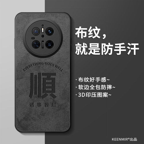 适用华为mate70手机壳新款男