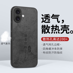 iphone15promax保护套男plus夏天透气降温ip14硅胶13p防摔12por十二ipone磨砂外壳 散热手机壳适用苹果16新款