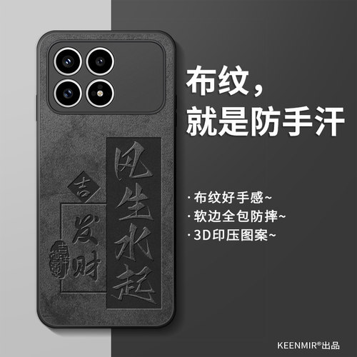 适用红米k90手机壳新款