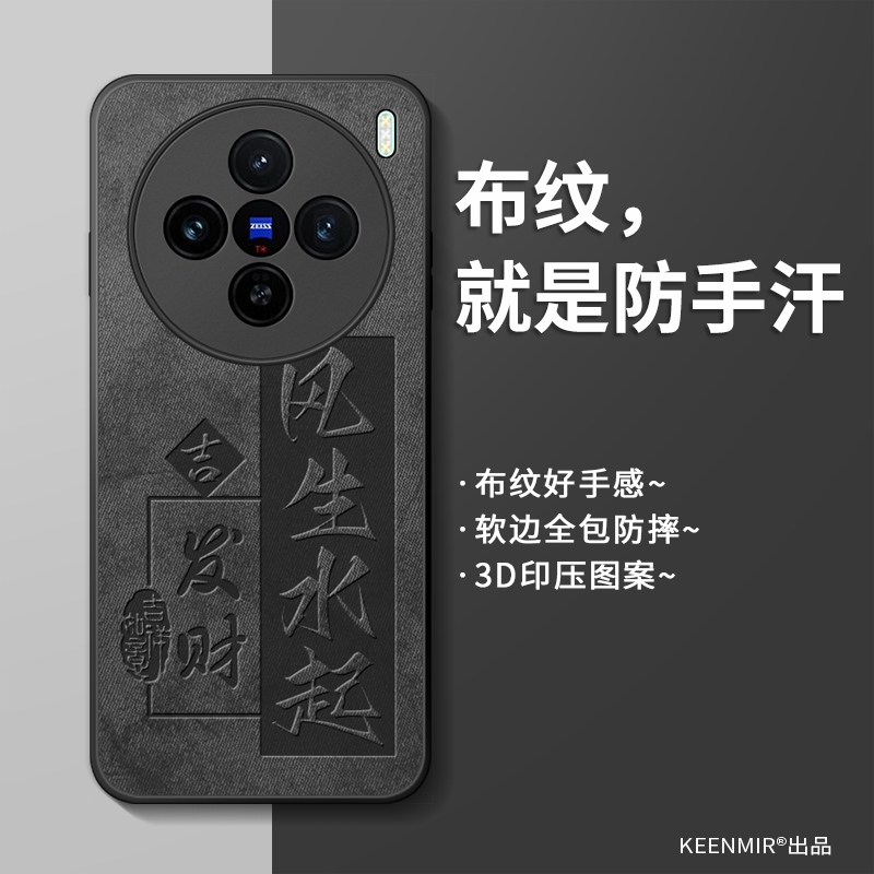 适用vivox100s手机壳新款男创意