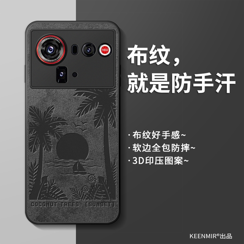 适用努比亚z80ultra手机壳新款