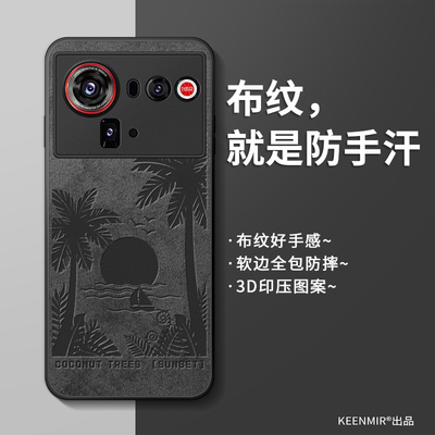 适用努比亚z80ultra手机壳新款