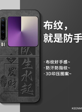 适用华为purax折叠屏手机壳pux huawei新款2025保护套男高级感purax超薄小折叠pruax全包防摔purx阔折叠外壳