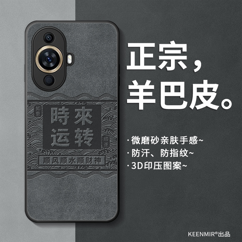 适用华为智选Hinova11手机壳全包
