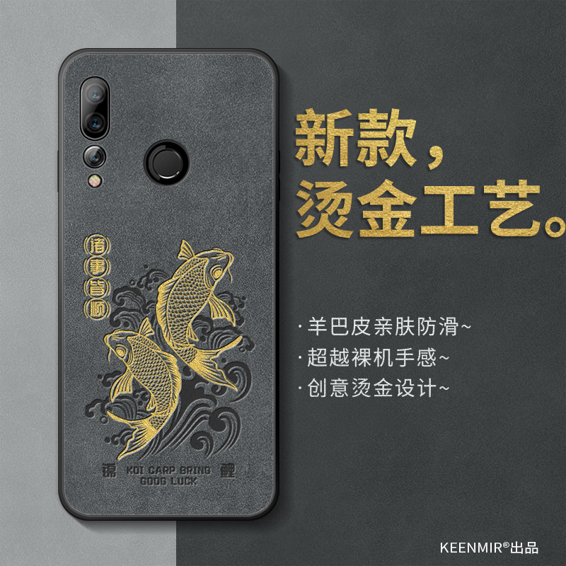 适用华为nova4pro手机壳新款男