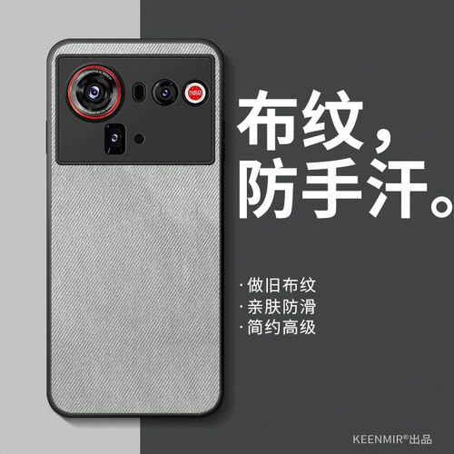 适用努比亚z80ultra手机壳新款