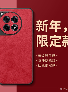 马年手机壳适用一加ace3新款1+ace3v红色oneplus保护套or男士硅胶2026新年一家aec3pro全包防摔ac3本命年外壳
