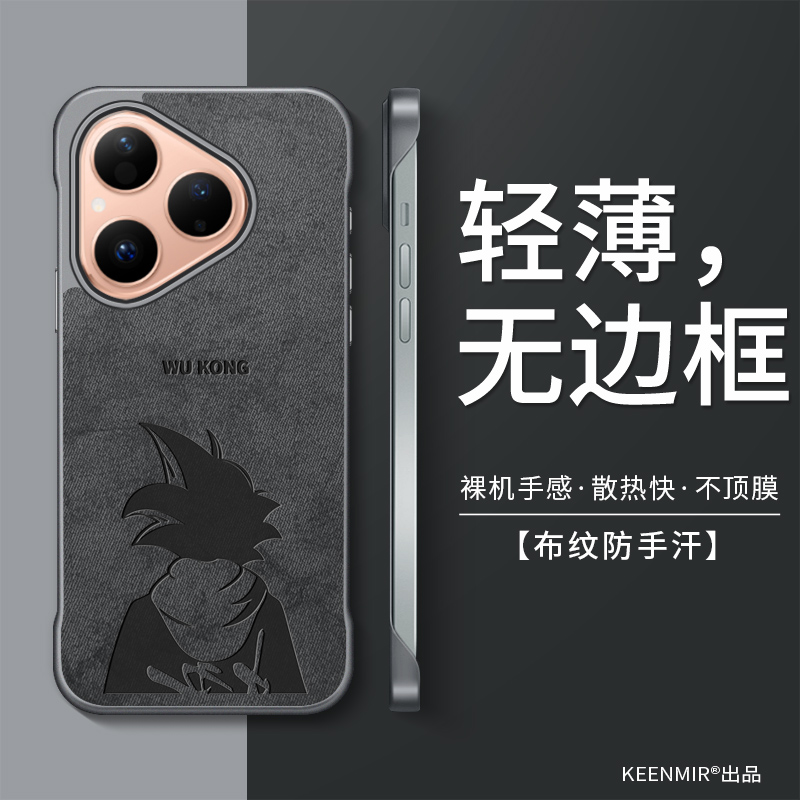 适用华为pura80新款无边框手机壳