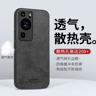 男夏天降温por高级感P六零pr0纯色蜂窝镂空硅胶全包防摔p6o外壳 散热透气手机壳适用华为p60保护套p60Pro新款