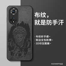 适用黑神话悟空手机壳适用华为nova9新款9pro保护套nava男n9高级2
