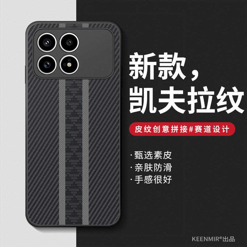 适用红米k90手机壳新款男