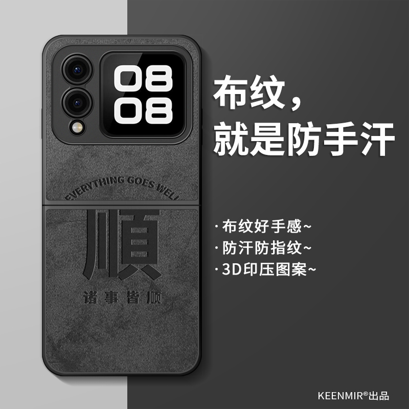 适用华为novaflip手机壳新款男